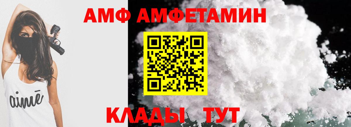 АМФ VHQ Саров