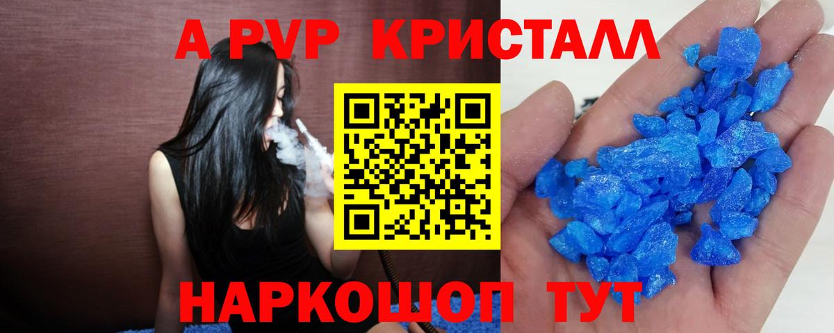 Альфа ПВП СОЛЬ кристаллы  Марихуана  Кокаин  Гашиш  Саров  Экстази  МЕФ   Вход с VPN 