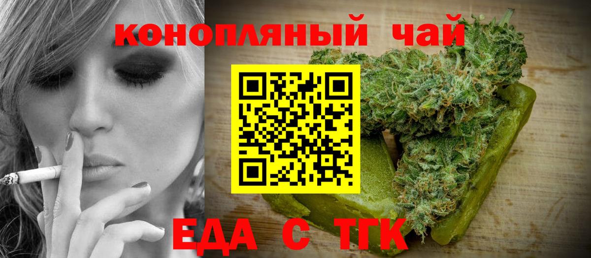 Саров  Cannafood марихуана  Вход с VPN 
