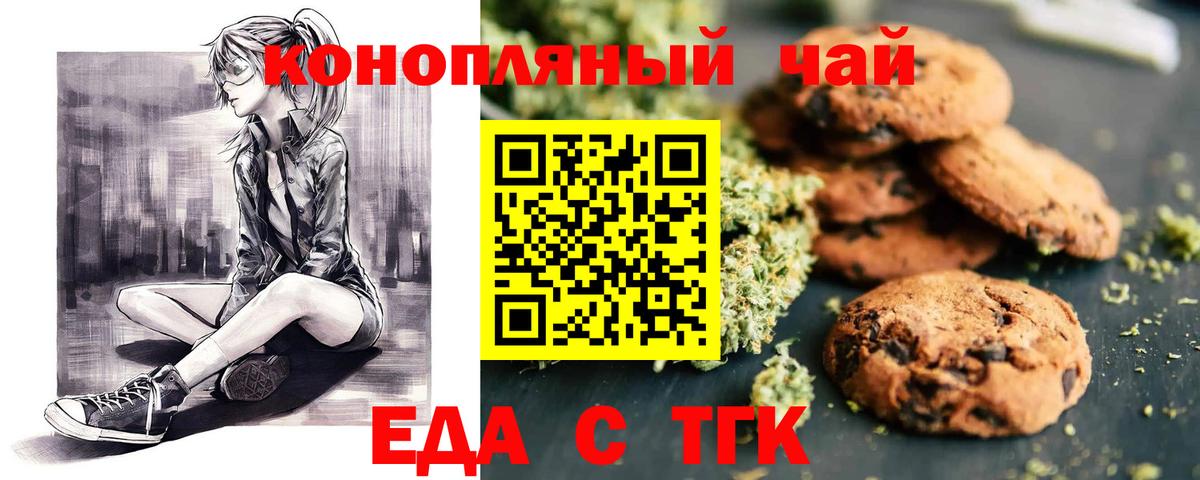 Cannafood марихуана Саров