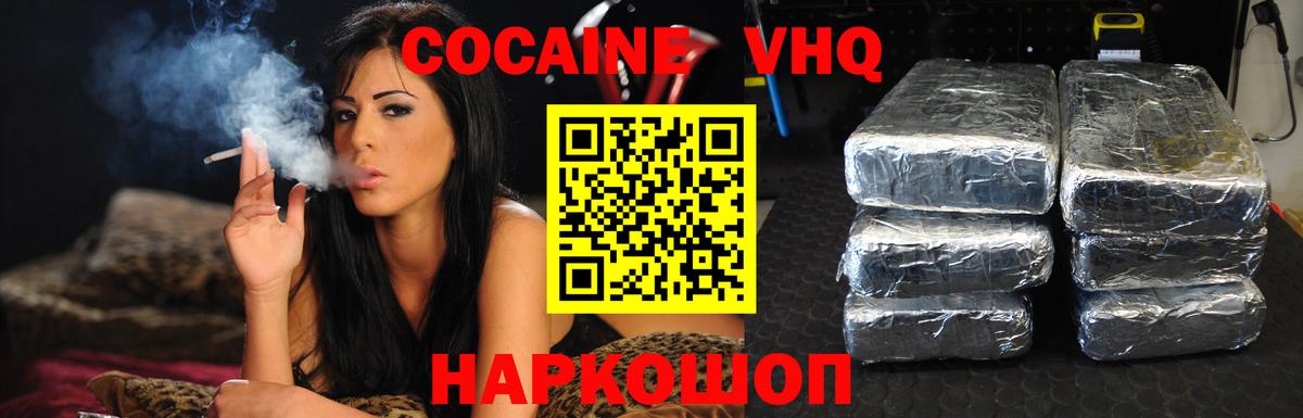 Саров  Cocaine Fish Scale  COCAIN VHQ  магазин продажи   Вход с VPN 