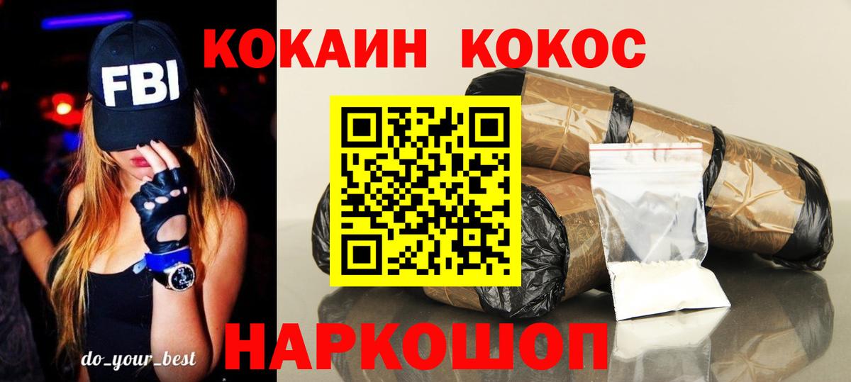 КОКАИН 97% Саров
