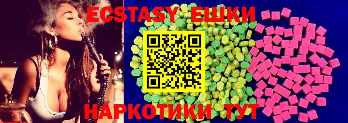 ЭКСТАЗИ 300 mg  купить   Ecstasy Дубай  Саров  Вход с VPN 