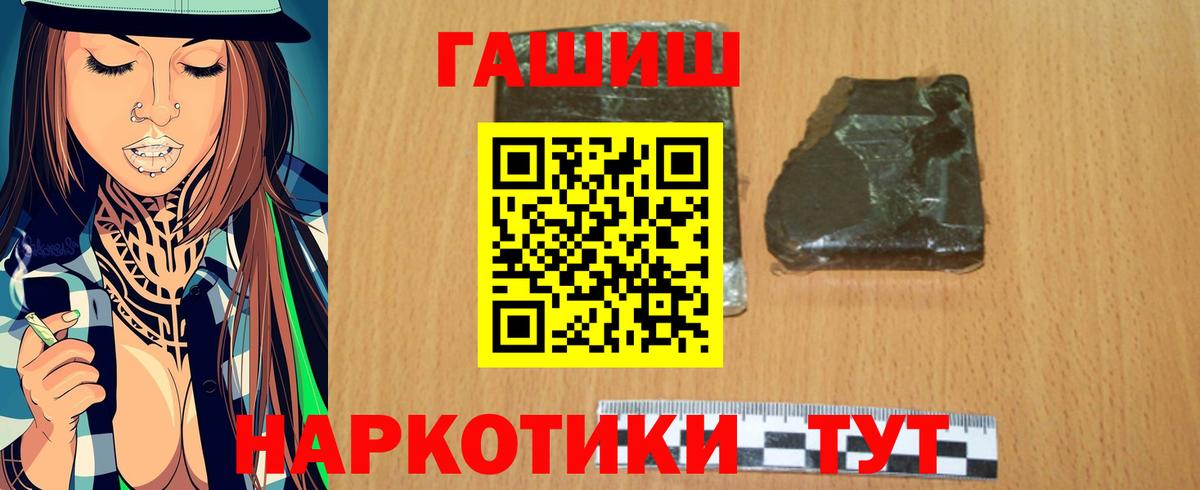 Саров  ГАШИШ убойный  Вход с VPN  ГАШИШ индика сатива 