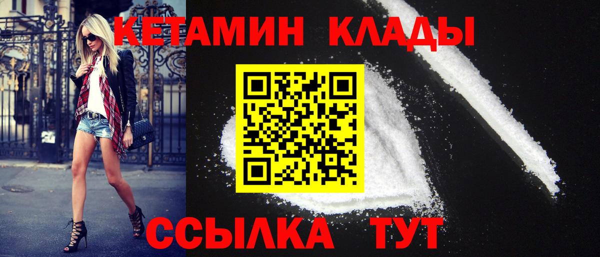 Саров  ОМГ ОМГ как войти  КЕТАМИН VHQ  Вход с VPN  Кетамин ketamine 