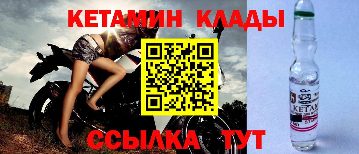 КЕТАМИН ketamine Саров