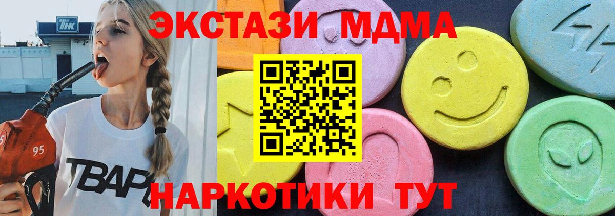 МДМА crystal Саров