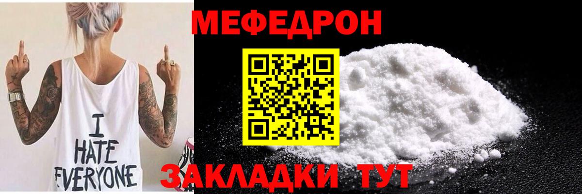 МЕФ мяу мяу  Вход с VPN  Саров  Меф  МЯУ-МЯУ кристаллы 