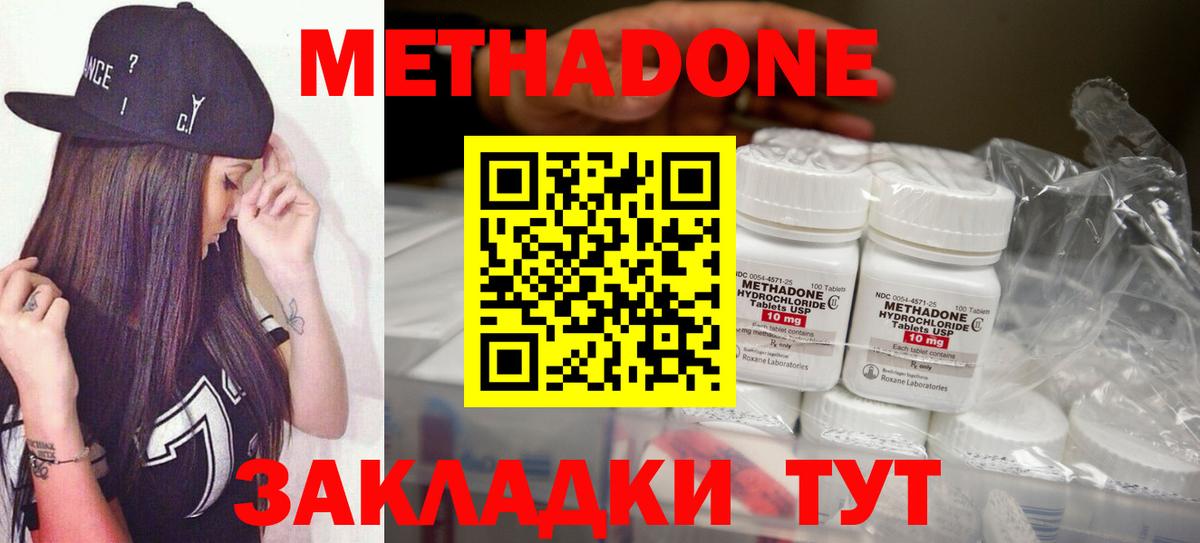 Саров  Метадон methadone  кракен ТОР  Вход с VPN  МЕТАДОН мёд 