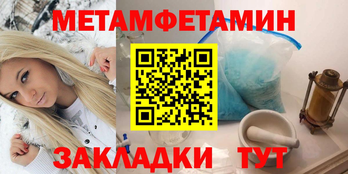 Саров  Первитин Methamphetamine  Вход с VPN 