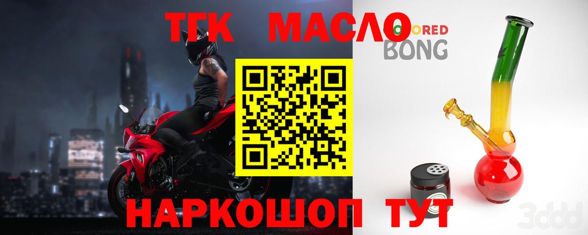 Саров  ТГК THC oil  ТГК концентрат  Вход с VPN 